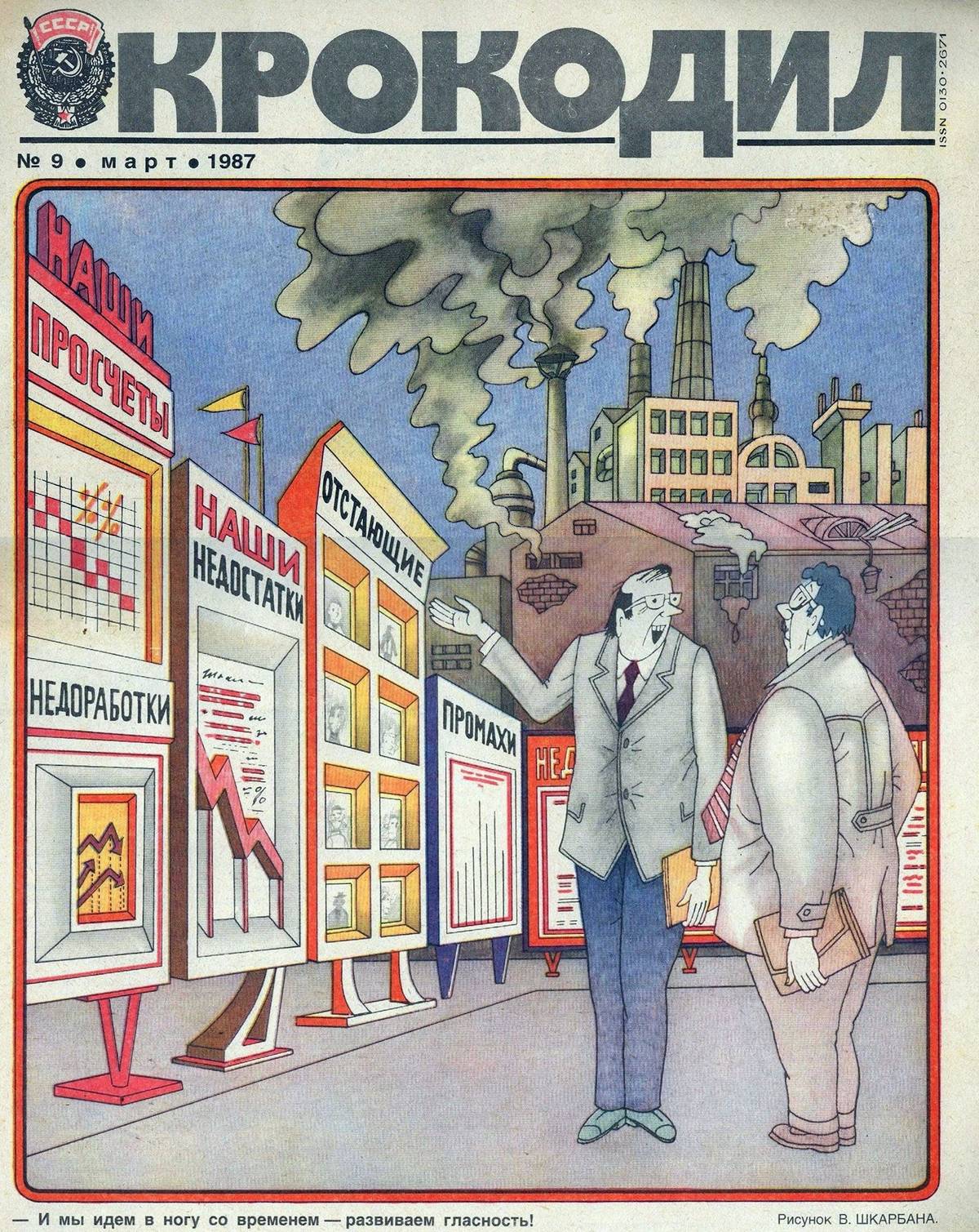 A Soviet political cartoon satirizes glasnost.