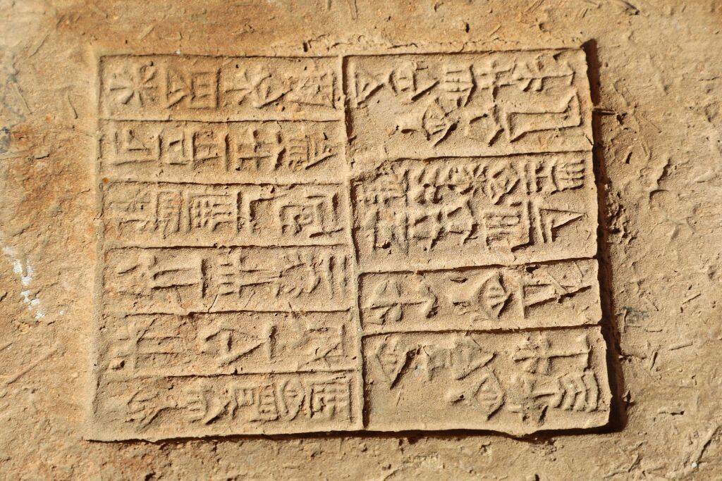 Cuneiform