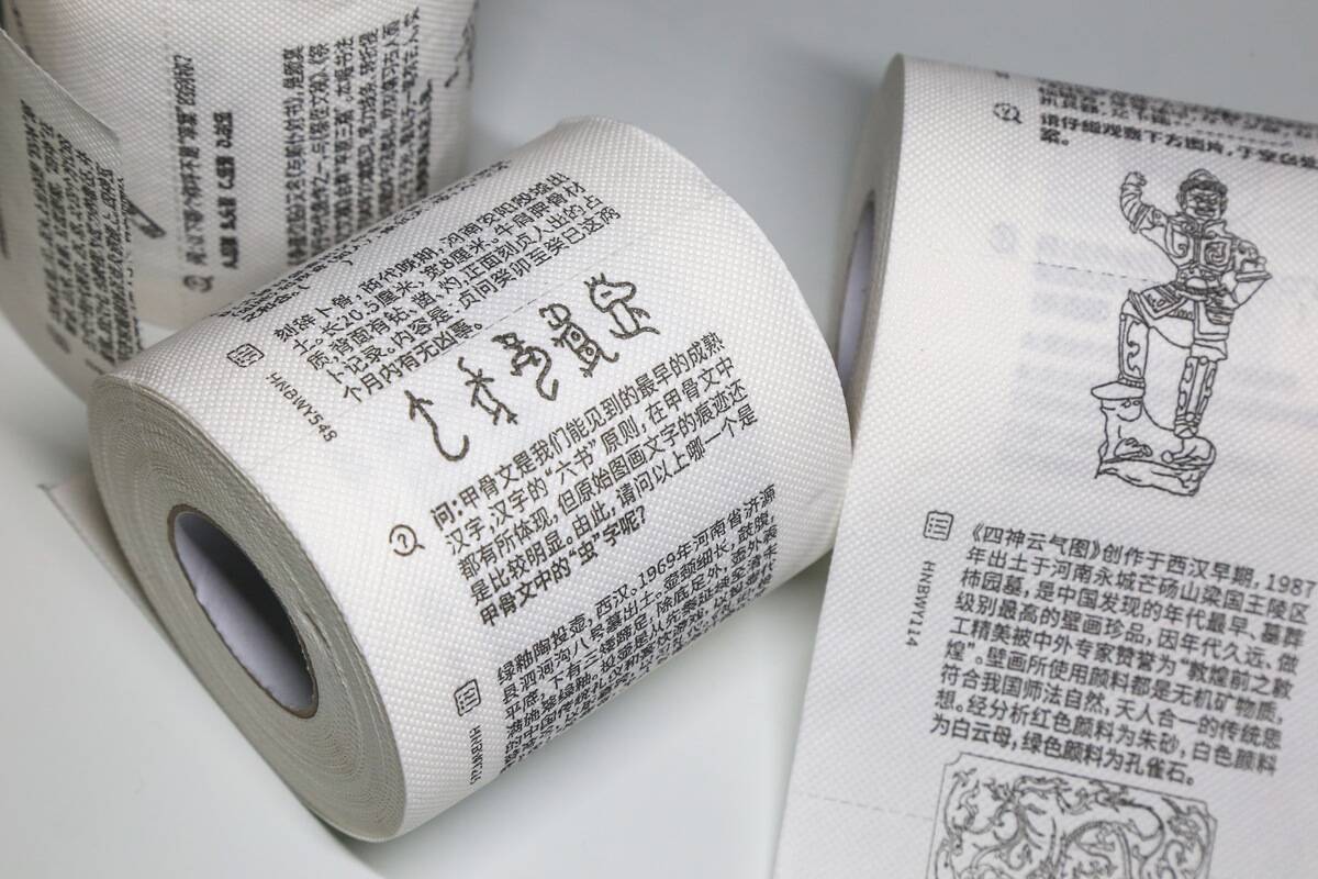 Henan Museum Toilet Roll Souvenir, China Zhengzhou