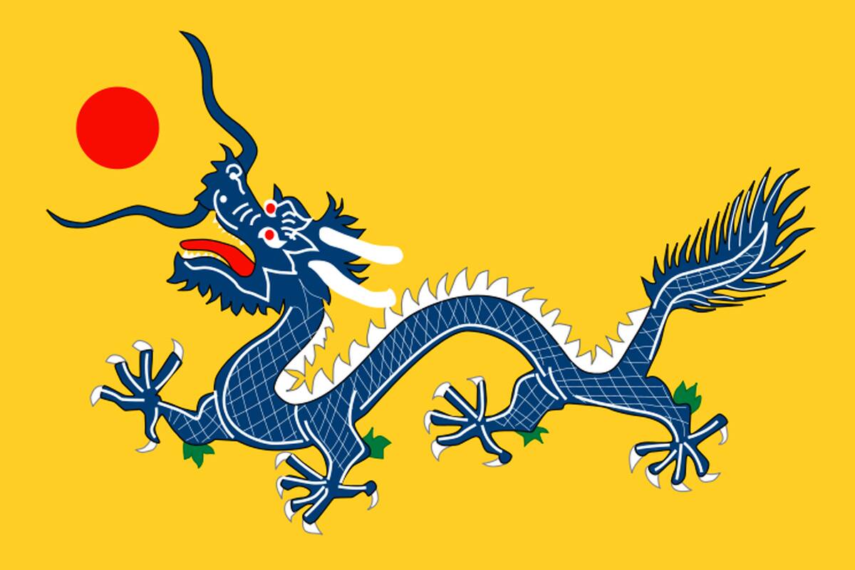 Dragon Flag of the Qing Dynasty.