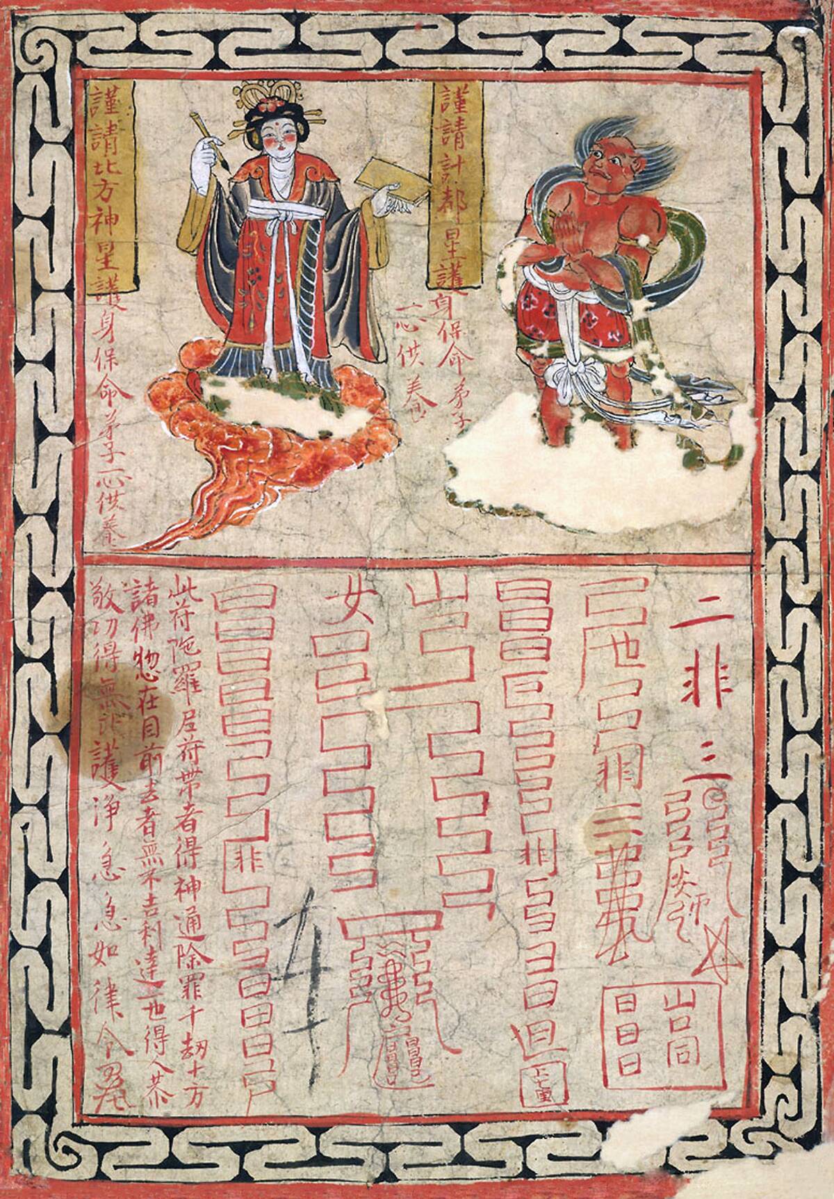Talisman of the Pole Star, ink and colors on paper.
