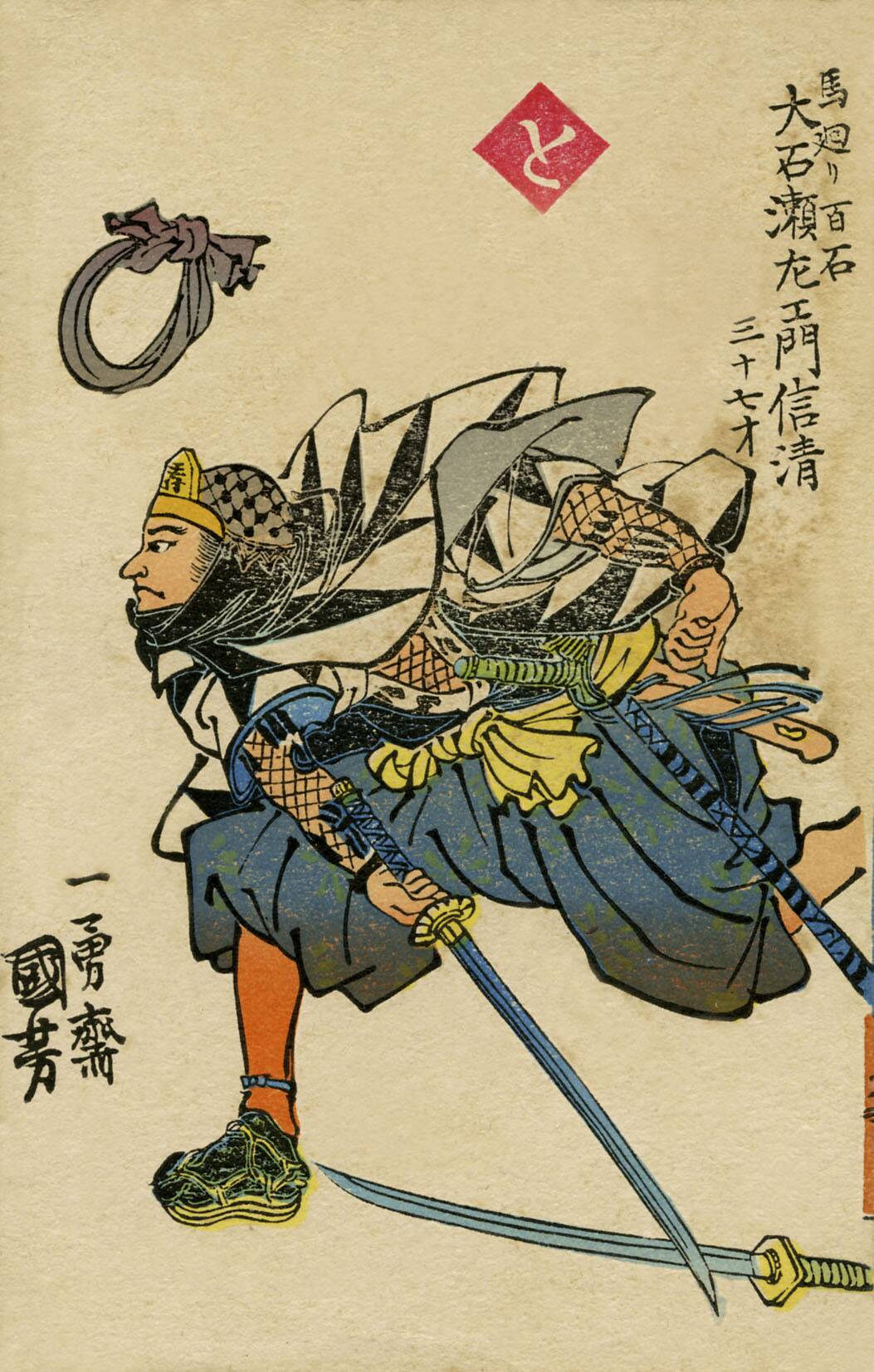 47 Ronin - Sezaemon Nobukiyo Oishi