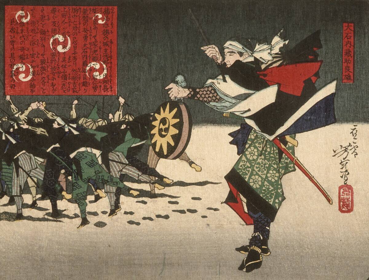 Oishi Kuranosuke Yoshio