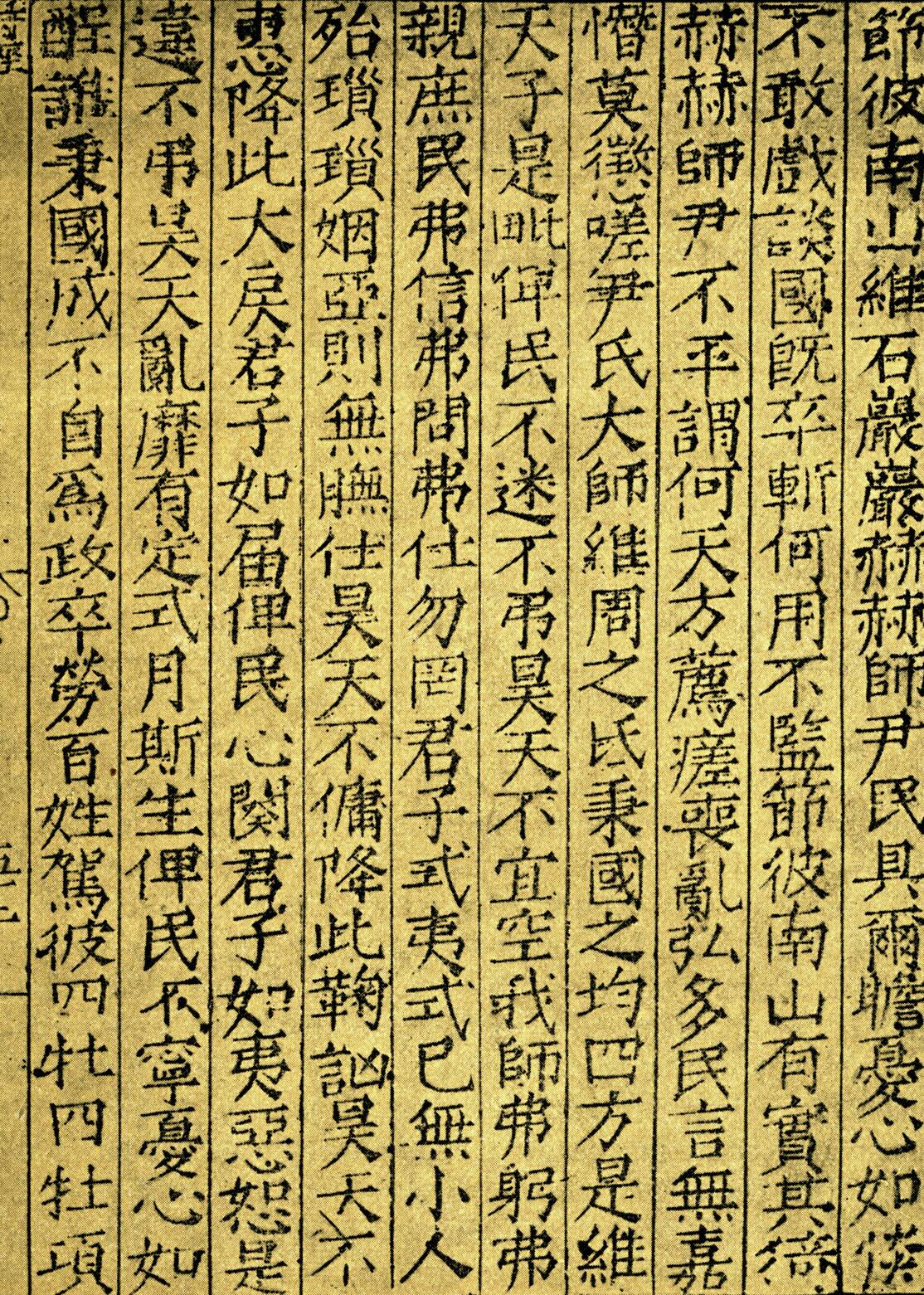 Page of the I-Ching