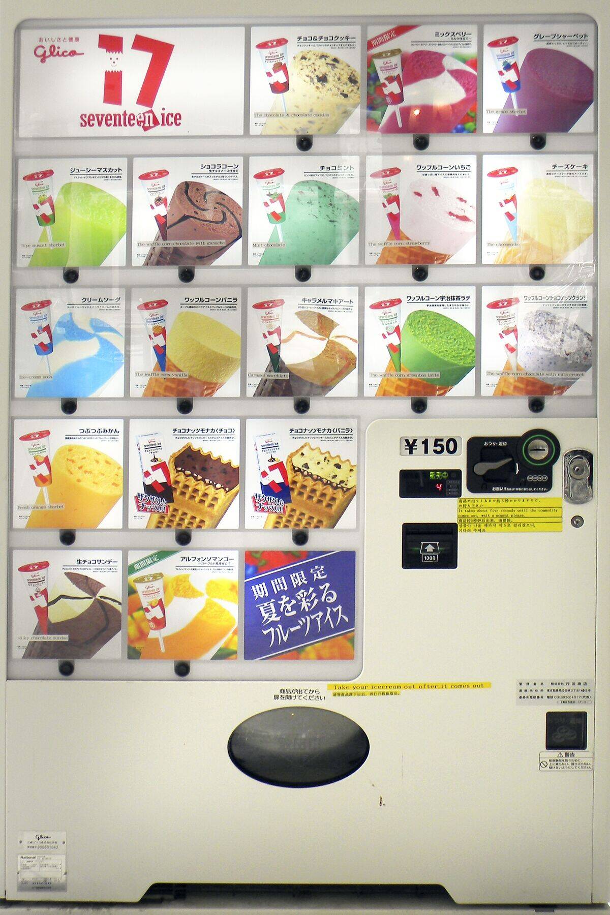 Ice cream vending machine. Tokyo. Japan